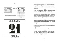 Календарь отрывной  77*114мм на 2026г.   Весёлый