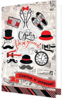 Открытка "С днем рождения!" А5