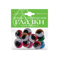 Набор "Глазки" №8, 25мм