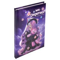 Записная книжка А6  64л., 7БЦ "Мои секретики. Милый друг" глянц.лам.
