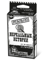 Игра настольная "Реально нереальные истории" 14+