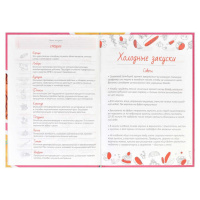 Книга для кулинарных рецептов А5  96л., 7БЦ "Десерт" мат.лам., тисн.фольгой