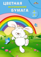 Цветная бумага А4  8цв 8листов "Ассорти" мелованная, пл. 50 г/м2, на скрепке