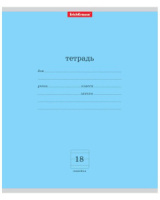 Тетрадь А5 18л лин.  "Классика", голубая