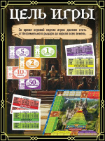 Игра настольная "Королевская монополия" 10+