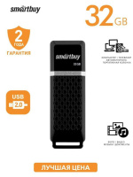 Флеш-драйв  32 GB USB 2.0 Smartbuy Quartz series Black