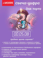 Свеча-цифра "3" Котик  9см