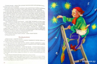 Книжка А4 144стр. "Л.С. Волшебные зарубежные сказки"