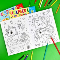 Раскраска"Раскраски с наклейками. Принцессы и единороги" А4 16стр.