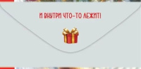 Конверт для денег "Ой! Какой подарок! С Новым Годом!"