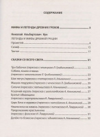 Книжка "Чтение на лето. Переходим в 5 класс"  А5 320стр.