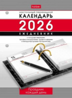 Календарь настольный перекидной   А6 на 2026г.  320л. Праздник каждый день