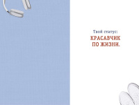 Открытка А5 "В День Рождения"