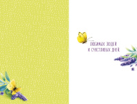 Открытка А5 "С Днем Рождения"