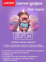 Свеча-цифра "6" Котик  9см