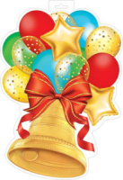 Плакат фигурный "Колокольчик" 350*500мм