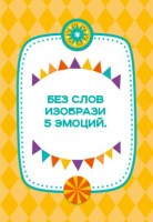 Игра настольная "СУПЕРФАНТЫ" 10+