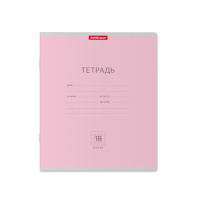 Тетрадь А5 18л кл. Erich Krause "Классика" розовая