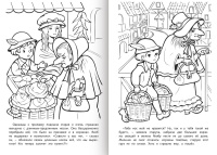 Раскраска "Любимые сказки. Карлик Нос" А4 16стр.