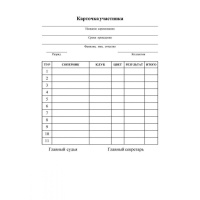 Тетрадь для записей обл.картон "Блокнот шахматиста с заданиями" ф.А5, 64стр.