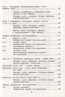 Книга "Без репетитора. Изучаем глаголы  и времена англ.яз.в увлек.игр.тестах-упр-ях" А5 190стр.