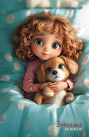 Блокнот-перевертыш А6  80л гребень "Девочки и зверята" кл.