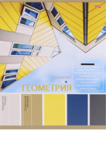 Тетрадь предметная А5 Геометрия "Pantone" 36л, кл., белизна 92%