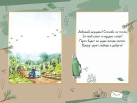 Открытка А5 "Любимому дедушке"