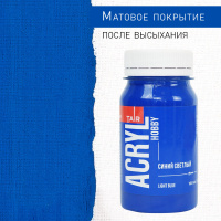Краска акрил. "Акрил-Хобби" 100 мл, синий светлый