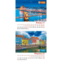 Календарь настенный перекидной  300*300мм на 2026г.  Путешествие, б/у