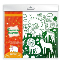 Раскраска магическая 300*260 "Животные", 8стр