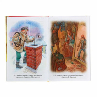 Книжка А5. "В.Ч. Сказки русских писателей" 192 стр.