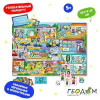 Игра с фишками. "Игра-ходилка с викториной. Вирус в городе"