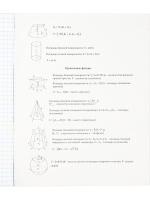 Тетрадь предметная А5 Геометрия "Mini friends" 48л, кл.,тисн.лен