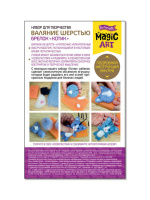 Набор для валяние шерстью "Котик" брелок 7+