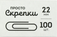 Скрепки 22мм - 100шт. карт.уп.