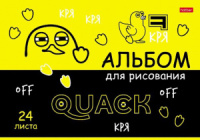 Альбом А4 24л скоба "Мы-утята!"  пл. 100 гр/м, выб.лак.