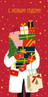 Конверт для денег "С Новым Годом!"