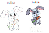 Книжка-раскраска 205*285мм  12стр."В лесу"