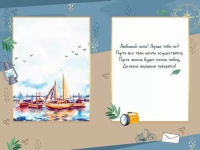 Открытка А5 "Любимому папе"