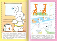 Раскраска "Играем, думаем, рисуем. Многоразовые странички. Рисуем по клеточкам" А4, 8стр.