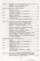 Книга "Без репетитора. Изучаем глаголы  и времена англ.яз.в увлек.игр.тестах-упр-ях" А5 190стр.