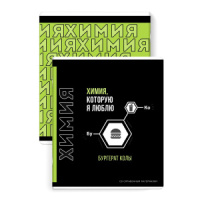 Тетрадь предметная А5 Химия "Фразы с характером" 48л, выб. ТВИН УФ-лак., кл., бел.100%