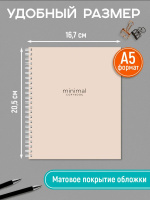 Тетрадь А5  48л кл. гребень Проф-Пресс "Минималистичный дизайн" мат.лам.
