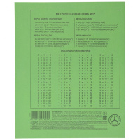Тетрадь А5 12л  кл. крупн.  Hatber "7*7" поля  (с табл. умнож.), белизна 98%