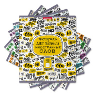 Тетрадь д/записи иностр. слов А5+  48л, скоба "Words" клетка