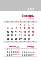 Календарь - домик  105*160мм на 2026г.  Деловой