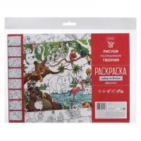 Раскраска А4 8л. "Набор. Джунгли" А4 8л.