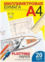 Миллиметровка, папка А4 20л