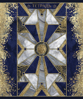 Тетрадь А5 48л кл. ПЗБМ "Парад планет" софт-тач, УФ рельефн.лак, фольга, микс, белизна 100%